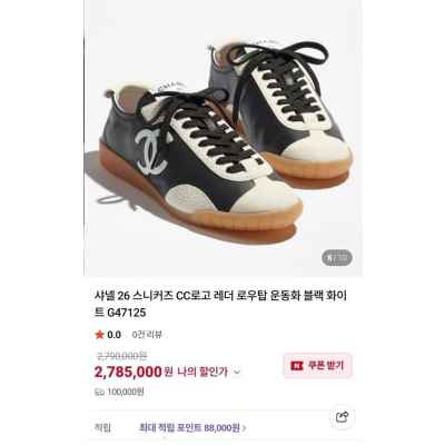 샤* 26 스니커즈 CC로고 레더 로우탑 운동화 블랙 화이트