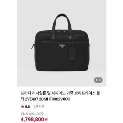 프** 사피아노 서류 가방 (매장판)