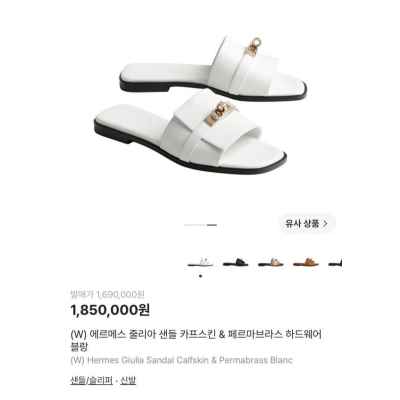 에*** 줄리아 샌들 하드웨어 블랑