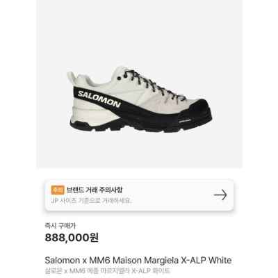 살** X MM6 메* 마르지엘라 화이트