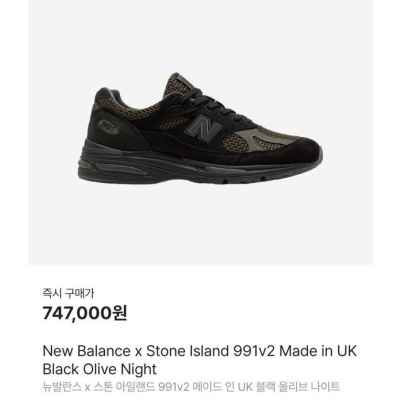 뉴*** X 스* 991V2 스니커즈