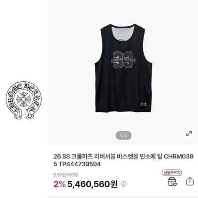 크* 리버서블 바스켓볼 민소매 탑(수입)