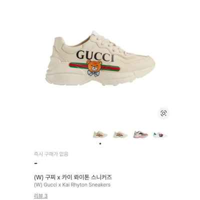 구* × 카이 롸이톤 스니커즈