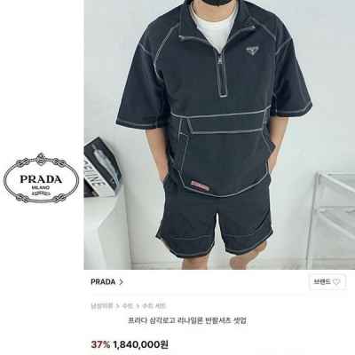 프** 삼각로고 리나일론 반팔 셔츠 셋업