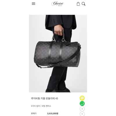루* 키폴 반둘리에 45