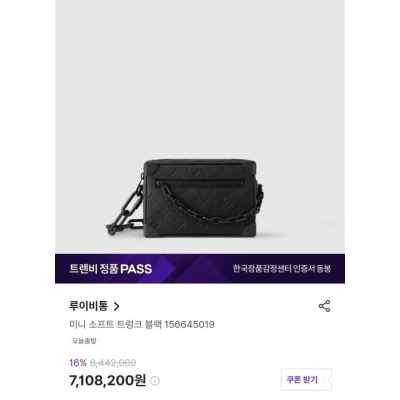 루* 미니 소프트 트렁크 블랙