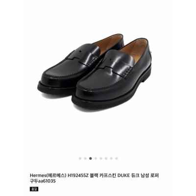 에*** 듀크 남성 로퍼(Hermes Kennedy Loafers)