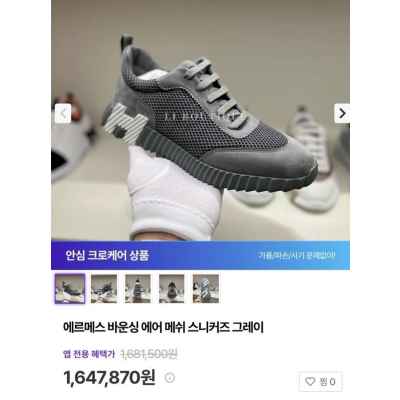 에*** 바운싱 스니커즈