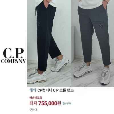 C* 컴퍼니 워싱 코튼 팬츠 고급