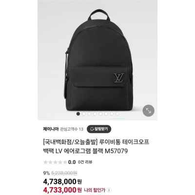 루* 테이크오프 백팩 LV 에어로그램 블랙