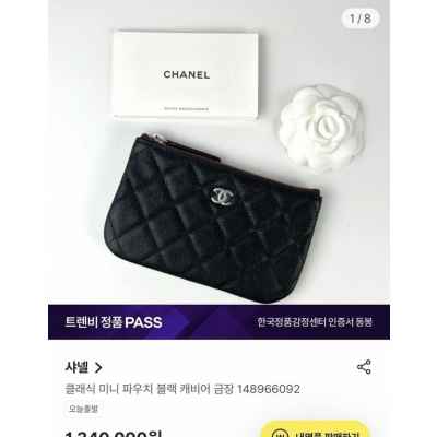 샤* 클래식 스몰 파우치