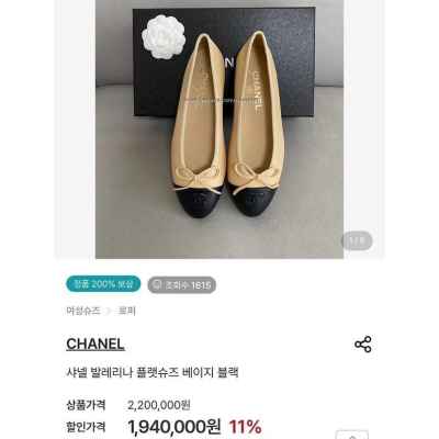 샤* 발레리나 플랫슈즈 베이지 블랙