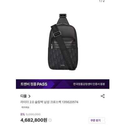 디* 라이더 2.0 슬링백 남성 크로스백 135620574